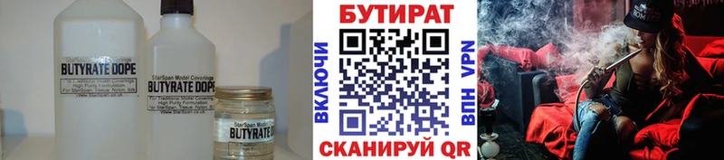 блэк спрут tor цена наркотик Волчанск БУТИРАТ 99%