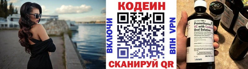 Кодеин напиток Lean (лин)  Волчанск 