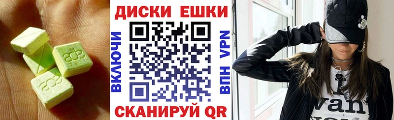 Экстази XTC  Волчанск 