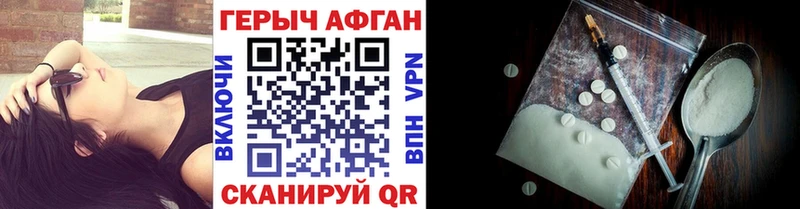 как найти наркотики  kraken зеркало  Героин Heroin  Волчанск 