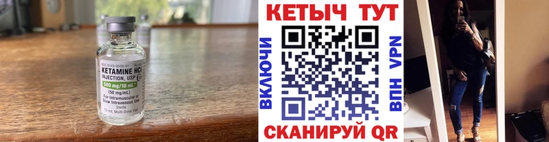 купить закладку  Волчанск  Кетамин ketamine 