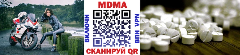 купить наркотики цена  MEGA сайт  MDMA молли  Волчанск 