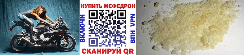 МЕГА как зайти  Волчанск  МЕФ мяу мяу  купить  