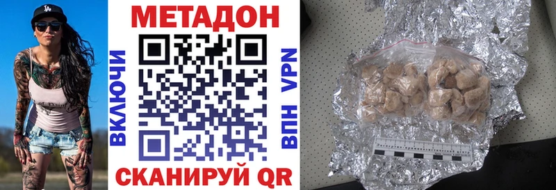 МЕТАДОН VHQ  Волчанск 